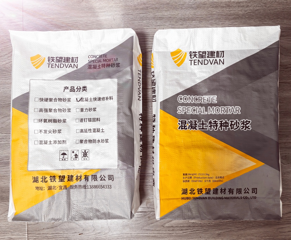 镇海封锚砂浆