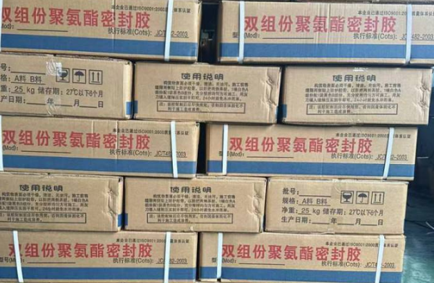 镇海聚硫密封胶